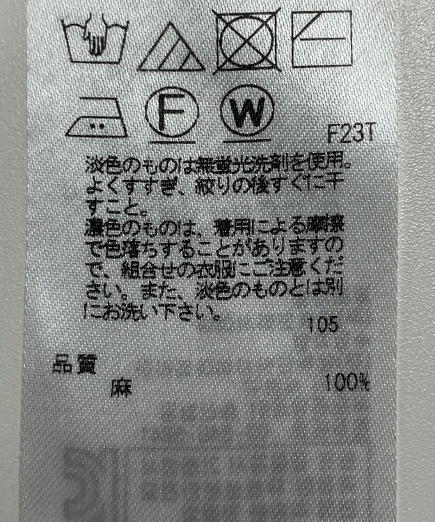 ONWARD Reuse Park 【23区】ニット春夏 ホワイト