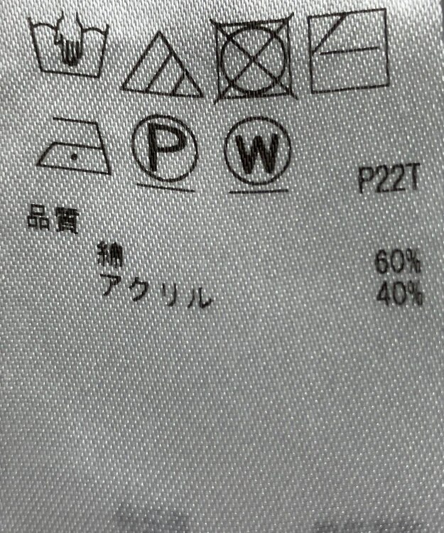 ONWARD Reuse Park 【23区】ニット秋冬 ネイビー