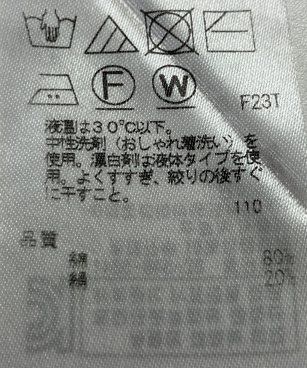 ONWARD Reuse Park 【23区】ニット春夏 ピンク