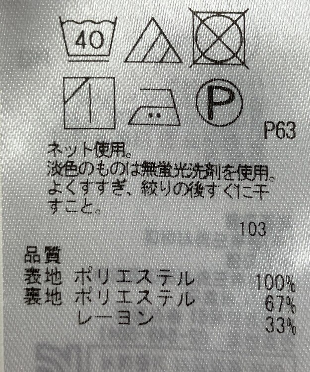 ONWARD Reuse Park セット商品/サイズ2【組曲】ニット秋冬×カットソー秋冬 その他