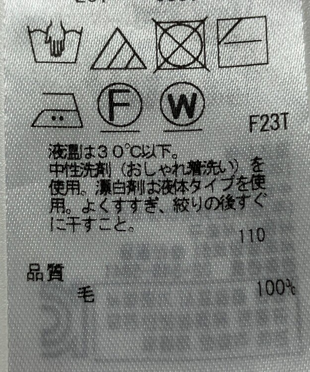 ONWARD Reuse Park 【23区】ニット秋冬 ブルー