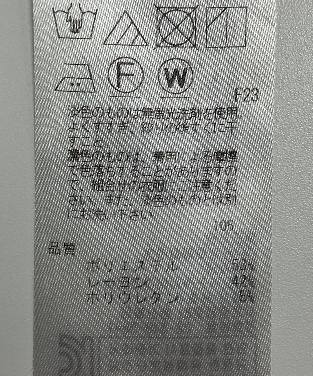 ONWARD Reuse Park 【自由区】パンツ春夏 ブラック