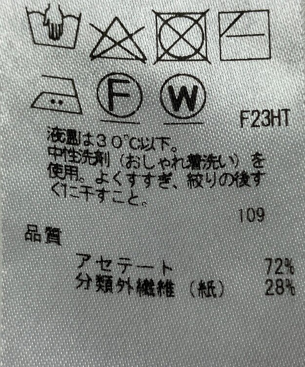 ONWARD Reuse Park 【ICB】ニット春夏 ブルー