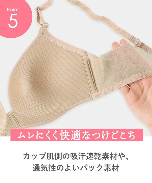 Wing ノンワイヤーブラ 【シンクロブラ】 動いてもズレにくい MB4015 ウイング／ワコール シナモンブラウン