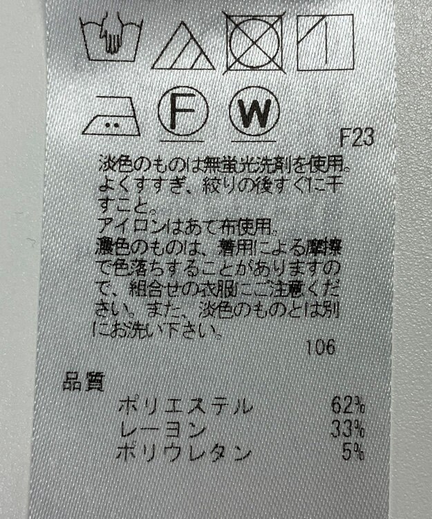 ONWARD Reuse Park 【自由区】パンツ春夏 グリーン