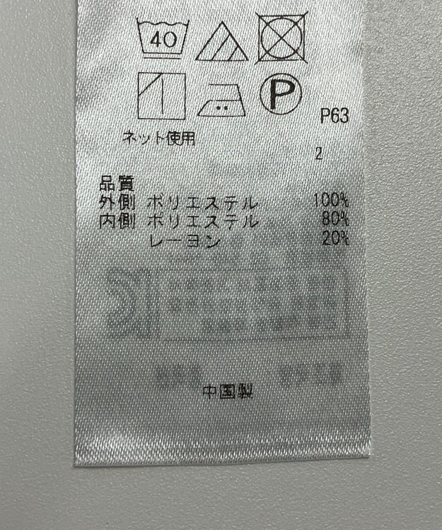 ONWARD Reuse Park 【組曲】カットソー秋冬 オフホワイト