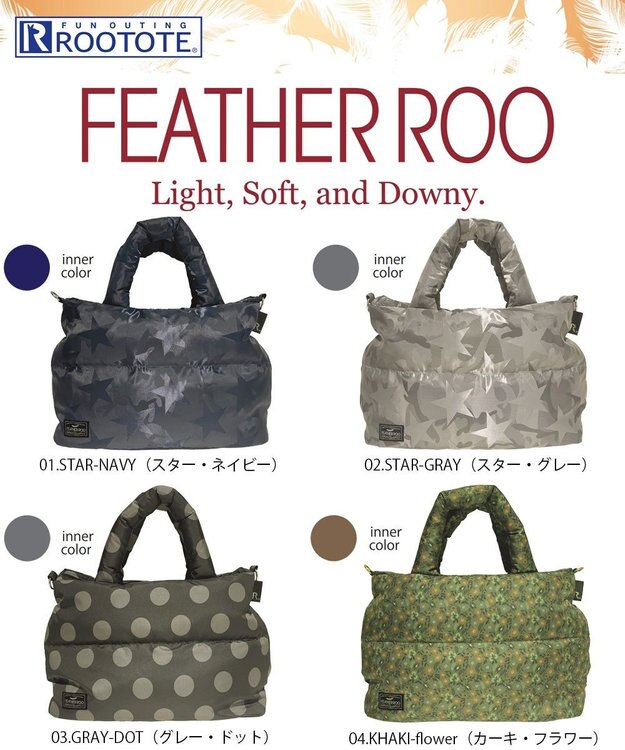 ROOTOTE 1471【温活＆軽量】LT.フェザールー.デリ.パターンーA 01：スターネイビー