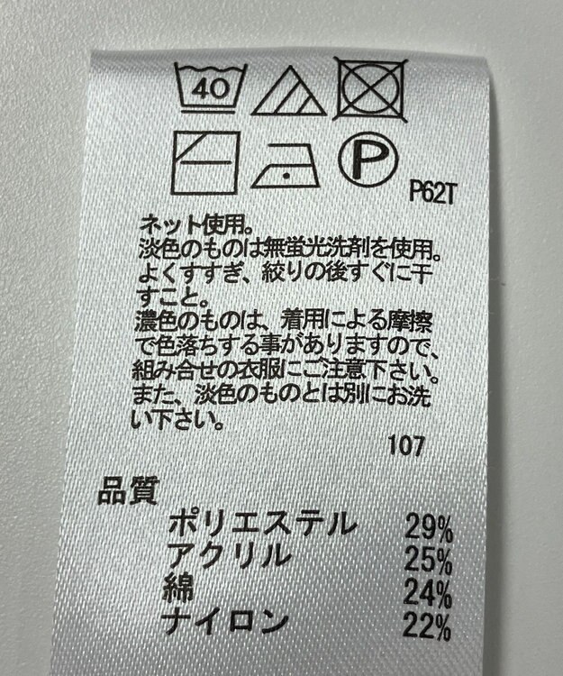 ONWARD Reuse Park 【any FAM】ニット秋冬 ベージュ