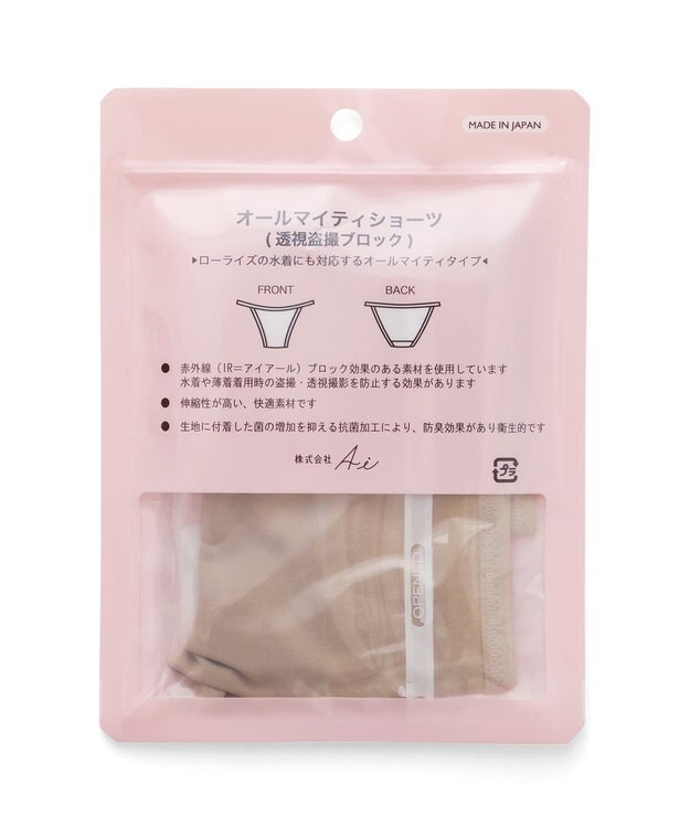 San-ai Resort（三愛水着楽園） 【盗撮透視ブロック】【抗菌防臭加工】アンダーショーツ　S・M・L・LL ベージュ