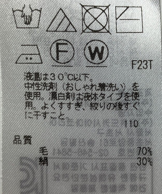 ONWARD Reuse Park 【23区】ニット秋冬 オフホワイト
