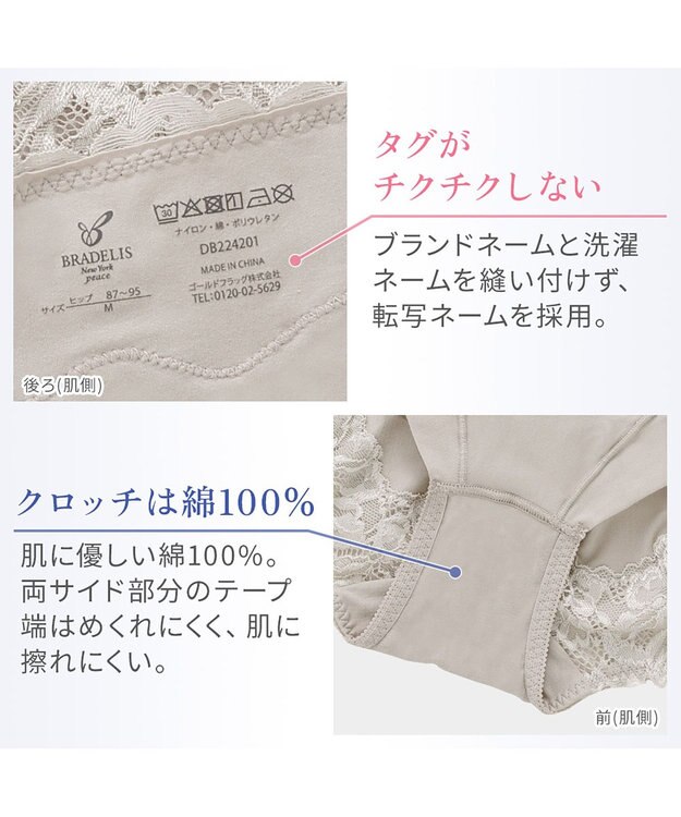 BRADELIS New York 【BRADELIS NewYork peace】おしりPラインラッピングショーツ24 深め お腹スッキリ 美尻メイク 補正下着 DB224201 グレージュ