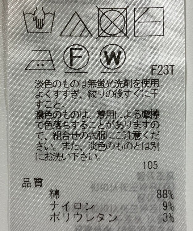 ONWARD Reuse Park 【23区】ニット春夏 イエロー