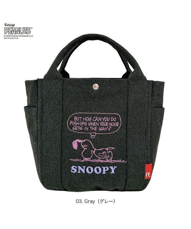 ROOTOTE 8468【ルートート】スヌーピー IP.デリ.ピーナッツ-0X 03：グレー