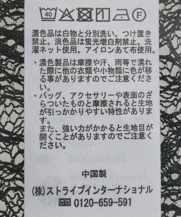 earth music&ecology ストレッチレースシャツ Black