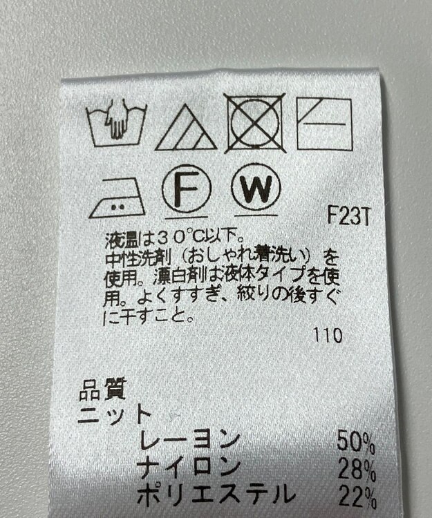 ONWARD Reuse Park 【Feroux】ニット秋冬 ブルー