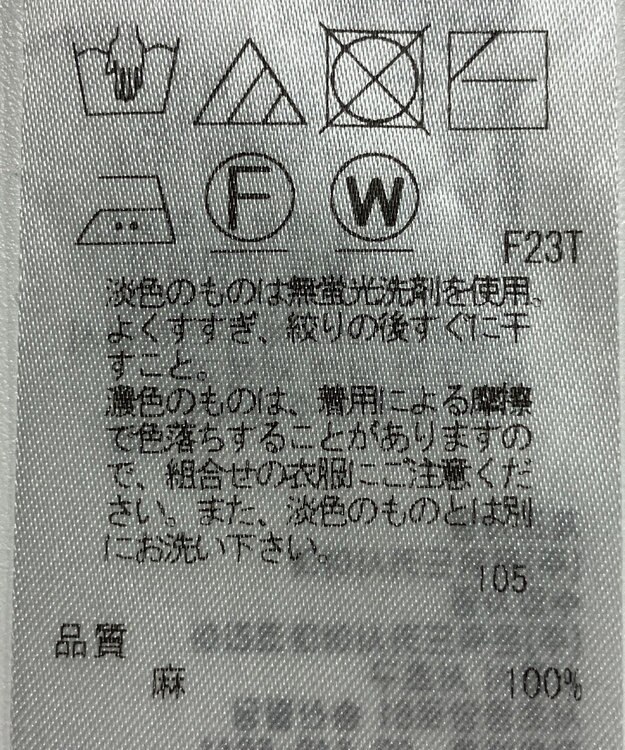 ONWARD Reuse Park 【23区】ニット秋冬 ベージュ