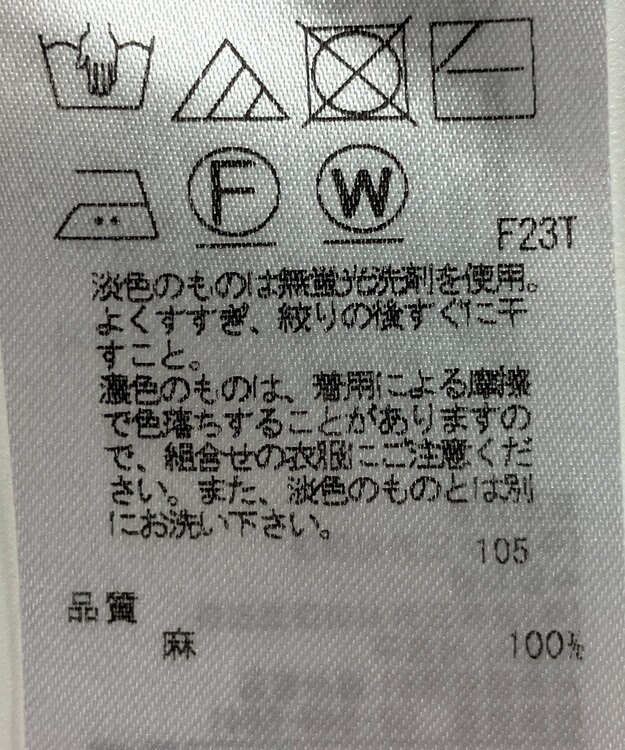 ONWARD Reuse Park 【23区】ニット春夏 レッド