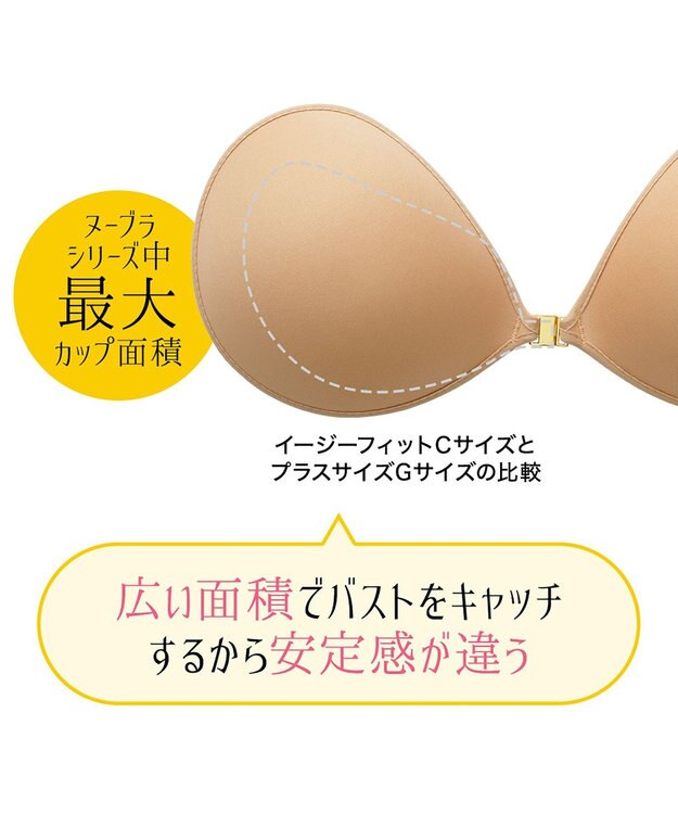 BRADELIS New York 【NuBra /コンパクトに整える・軽量】ヌーブラ・プラスサイズ 公式 グラマーさん向け ストラップレスでストレスフリーなブラ モカ
