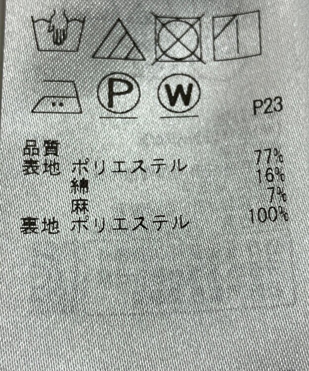 ONWARD Reuse Park 【自由区】スカート春夏 イエロー