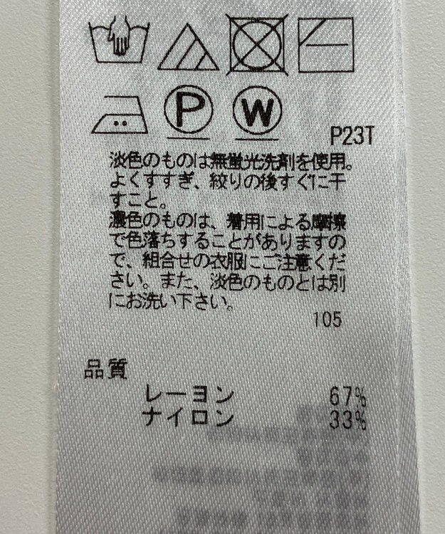 ONWARD Reuse Park 【組曲】ニット秋冬 オフホワイト