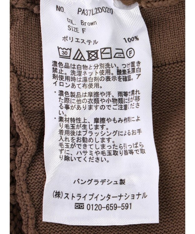 CRAFT STANDARD BOUTIQUE リサイクルポリエステルケーブルカーディガン Brown