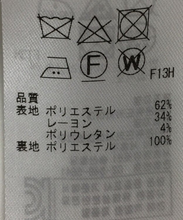 ONWARD Reuse Park 【23区】スカート秋冬 ベージュ