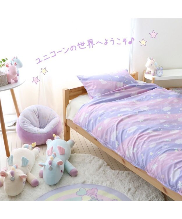 Mother garden マザーガーデン ユニコーン 布団カバー 布団カバー