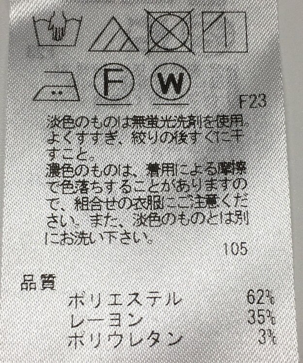 ONWARD Reuse Park 【23区】パンツ秋冬 ベージュ