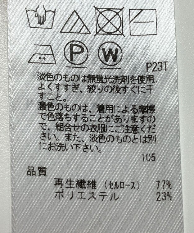 ONWARD Reuse Park 【23区】ニット春夏 グリーン