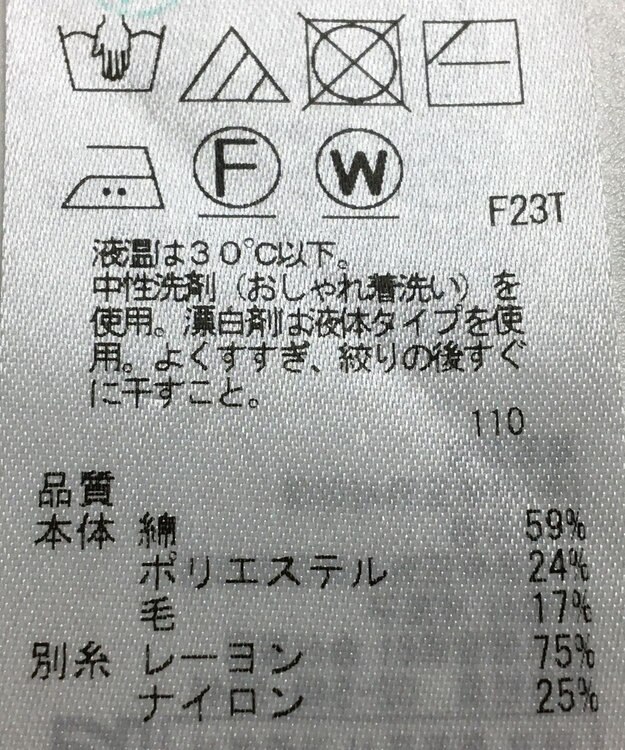 ONWARD Reuse Park 【組曲】ニット秋冬 ブラウン