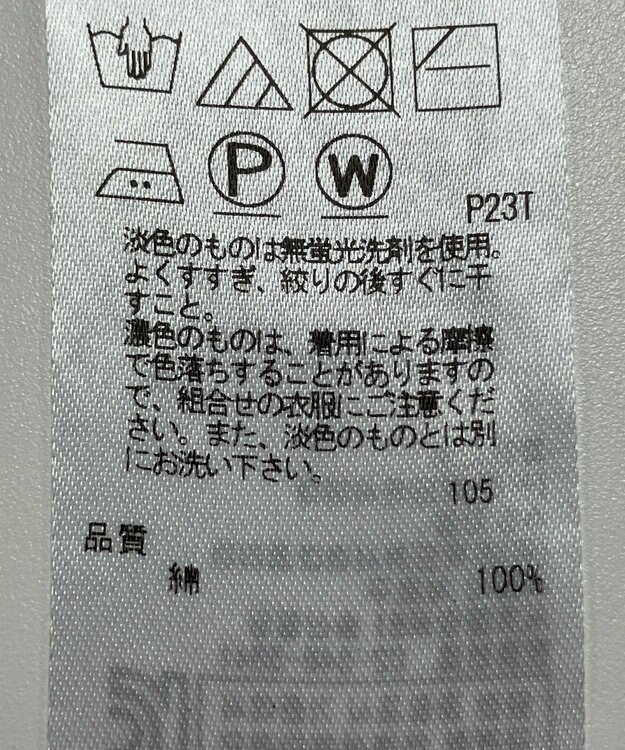 ONWARD Reuse Park 【組曲】ニット春夏 ネイビー