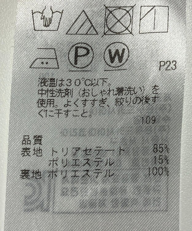 ONWARD Reuse Park 【23区】スカート春夏 ブラウン