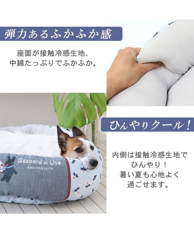PET PARADISE リサとガスパール接触冷感 丸型 クールカドラーベッド《水色》（55cm） 水色
