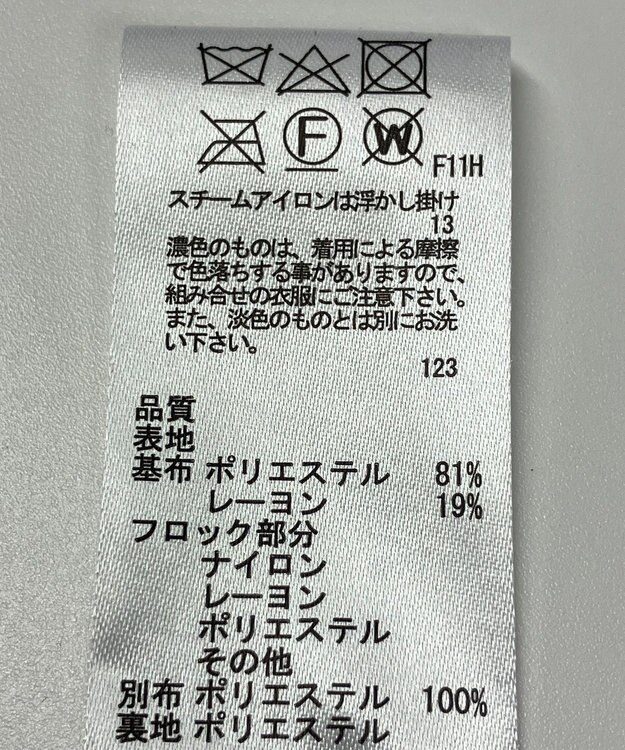 ONWARD Reuse Park 【any SiS】スカート秋冬 オフホワイト