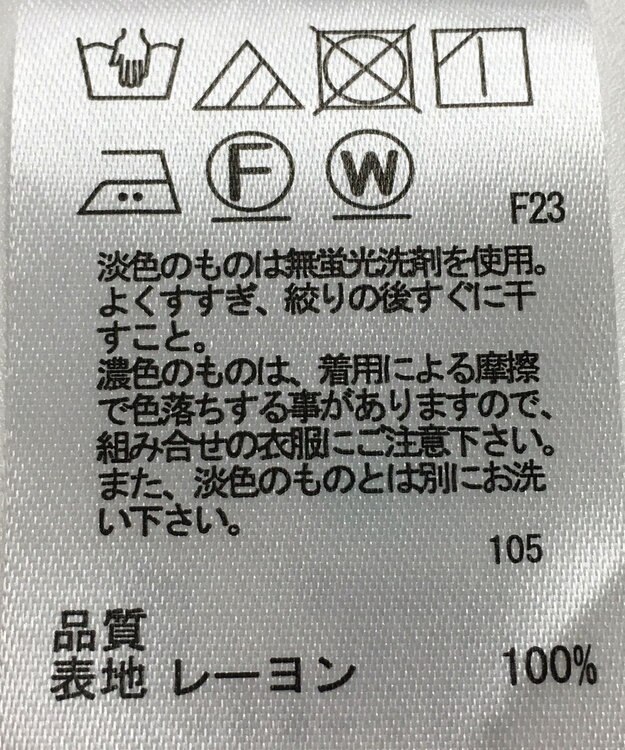 ONWARD Reuse Park 【field/dream】ブラウス秋冬 ベージュ