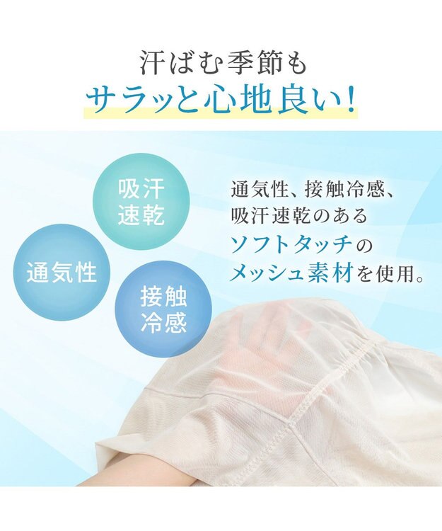 BRADELIS New York 【Yukine inc. 】ゆきねえモアソフト快適ショーツ25 接触冷感 補整 補正下着 深め ハイウエスト グレージュ