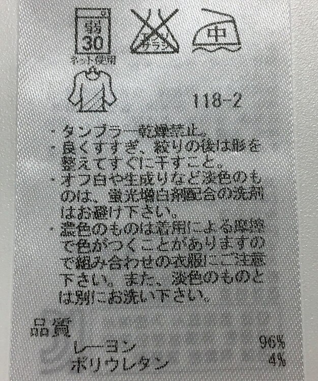 ONWARD Reuse Park 【ICB】カットソー秋冬 ブラック