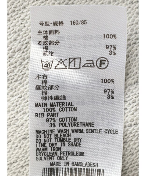 AMERICAN HOLIC ハーフＺＩＰ配色切り替え裏毛チュニック Light Gray Mixture