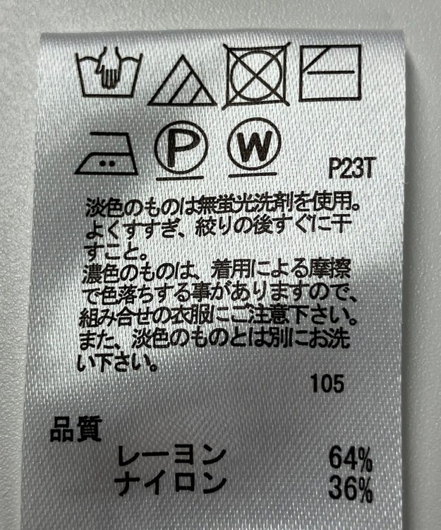 ONWARD Reuse Park 【any SiS】ニット春夏 ベージュ