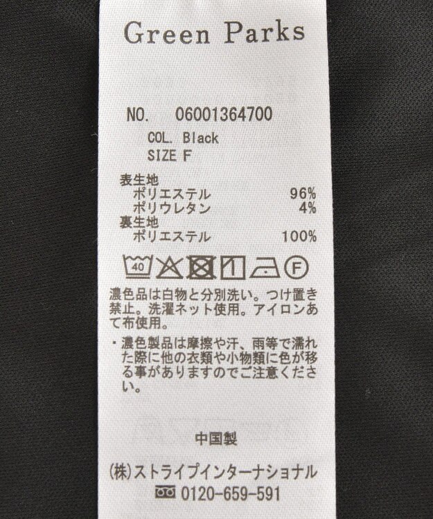 Green Parks Ｏ．洗えてストレッチ　Ｗボタンベスト Black