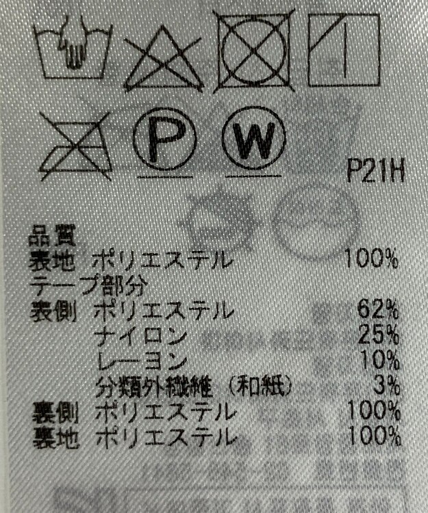 ONWARD Reuse Park 【組曲】スカート春夏 ネイビー