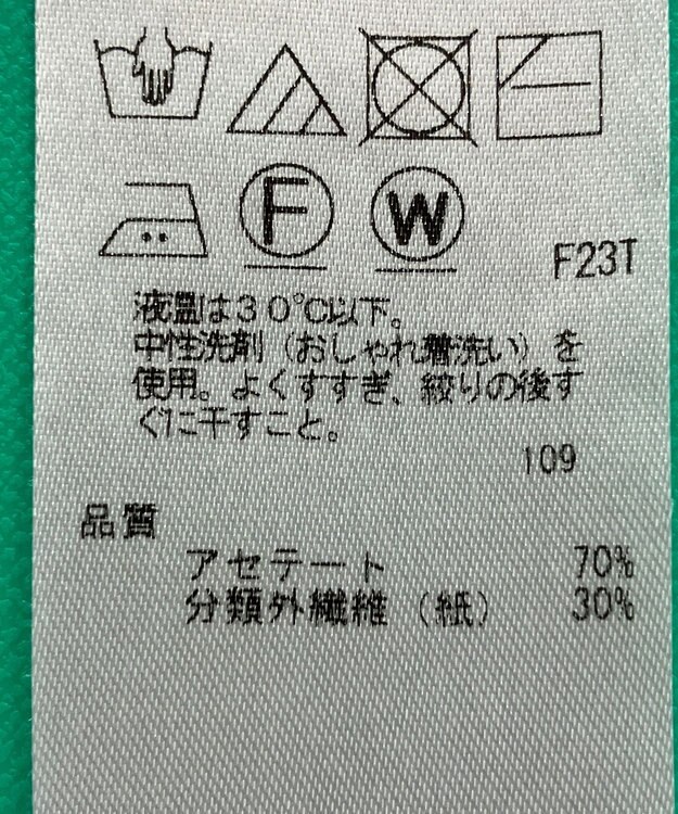 ONWARD Reuse Park セット商品/サイズS【ICB】ニット春夏×カットソー春夏 その他