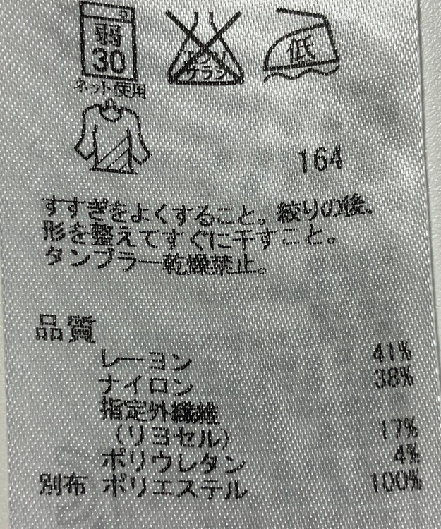 ONWARD Reuse Park 【ICB】カットソー秋冬 グレー