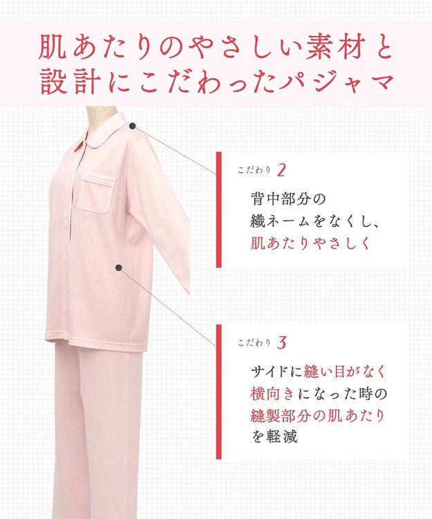 Wing パジャマ 長袖 長ズボン 肌側ピマ綿100％ やわらかな肌ざわり 襟つきシャツタイプ レディース EP3002 ウイング／ワコール ピンク