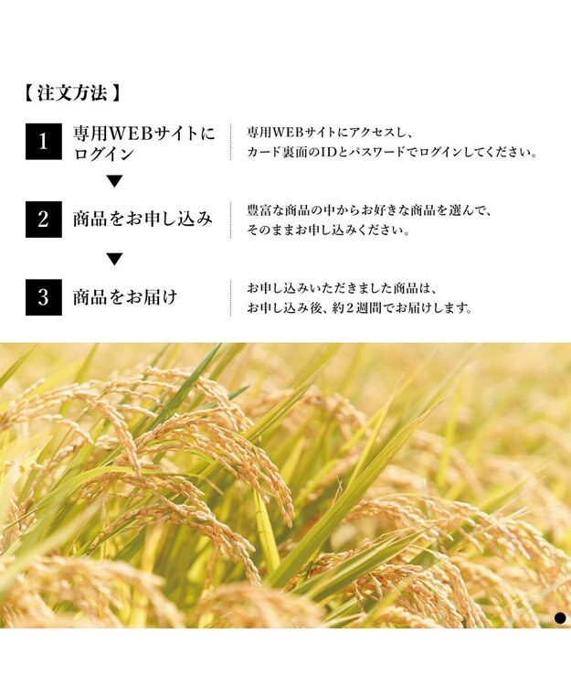 PRESENTERS ROOM AKOMEYA TOKYO ギフトカタログ そよぎ【ギフトラッピング対象外商品】 -