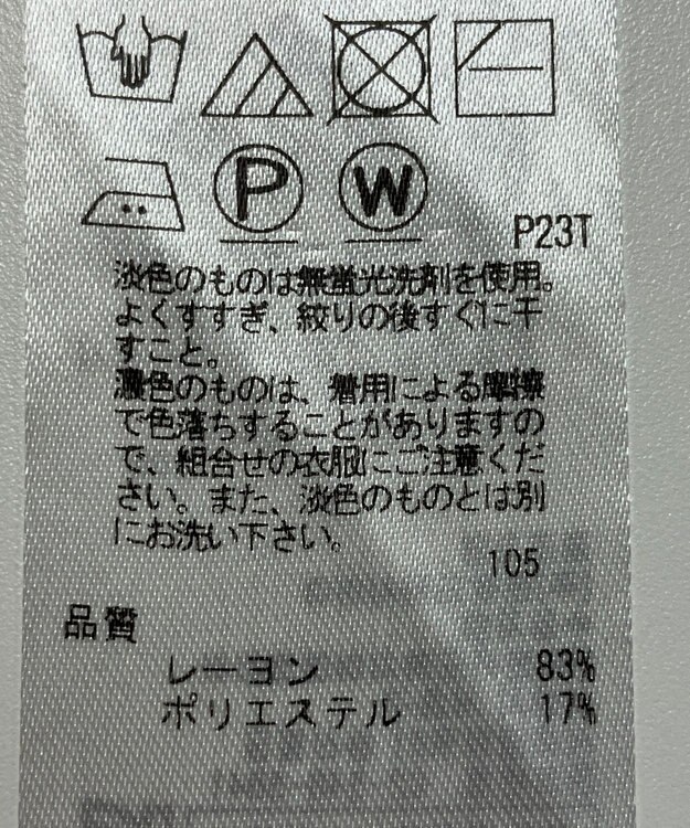 ONWARD Reuse Park 【23区】ニット春夏 ブラウン
