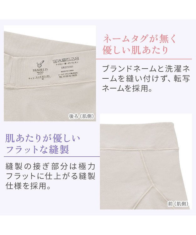 BRADELIS New York 【BRADELIS NewYork peace】すっぽりフィット綿混一分丈ショーツ25 深め 伸縮性抜群 ボーイレッグ グレージュ