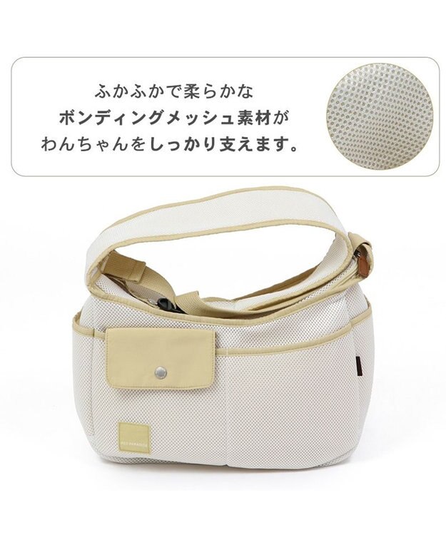 PET PARADISE ソフト メッシュスリング キャリーバッグ【超小型犬】 ブラック / ホワイト ホワイト