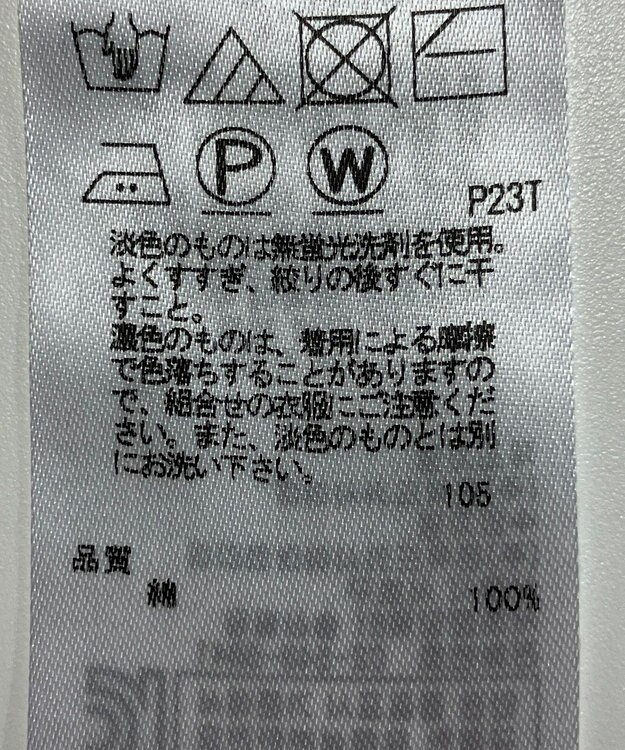 ONWARD Reuse Park 【23区】ニット春夏 オフホワイト