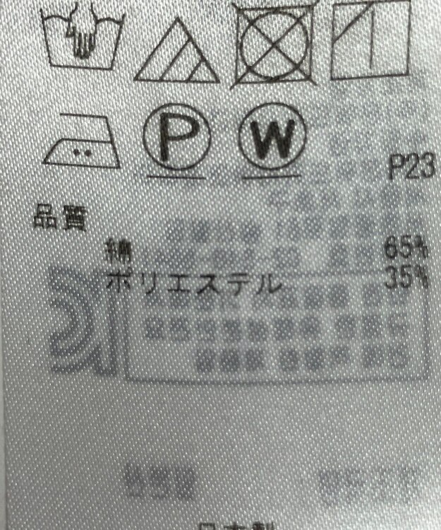 ONWARD Reuse Park 【23区】スカート春夏 ネイビー